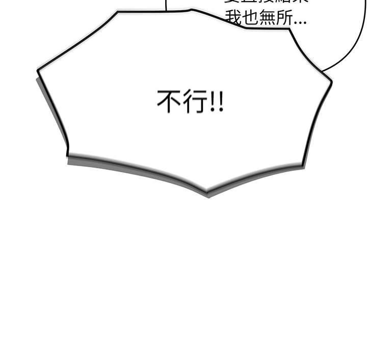 第66话 - 第35.jpg页