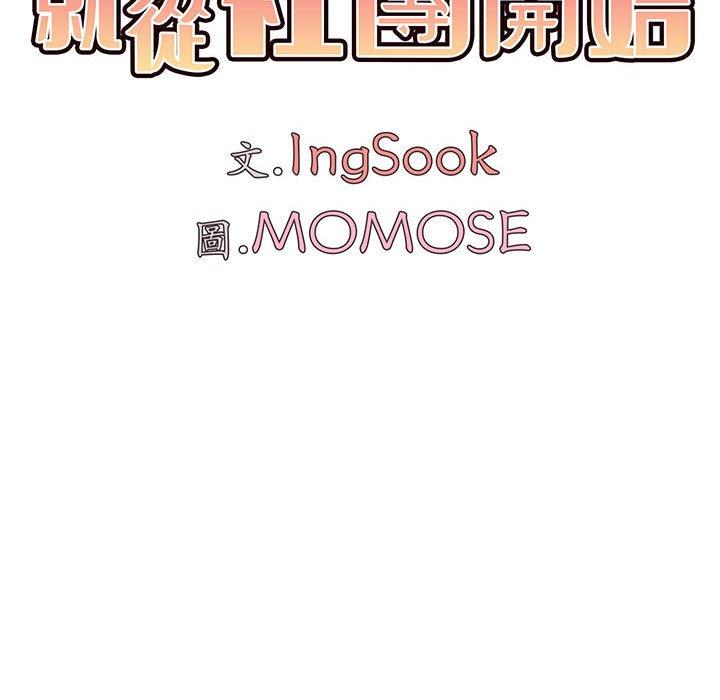 第66话 - 第49.jpg页