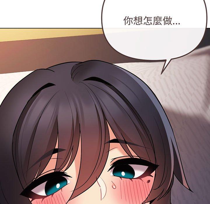 第66话 - 第98.jpg页