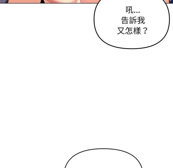 第67话 - 第32.jpg页