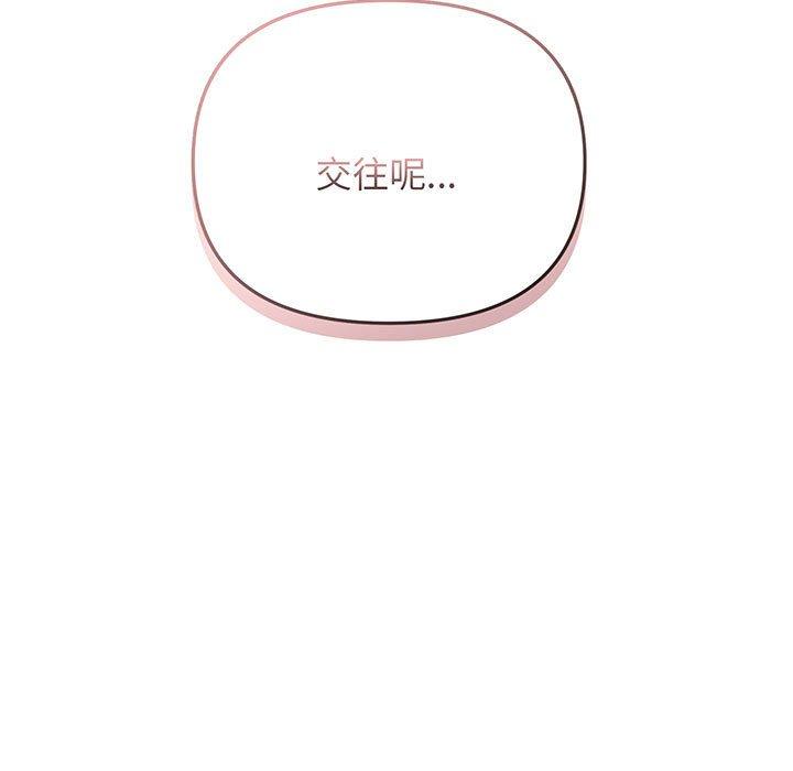 第67话 - 第55.jpg页
