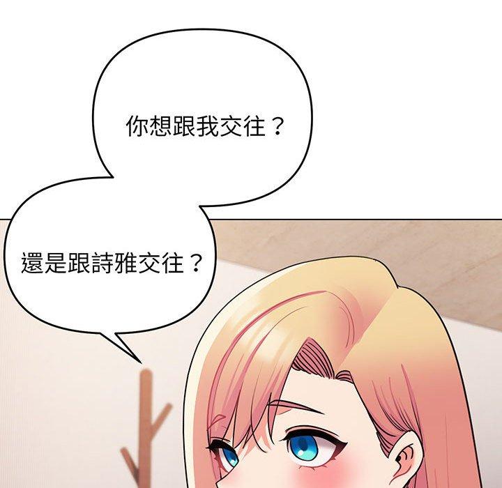 第67话 - 第61.jpg页