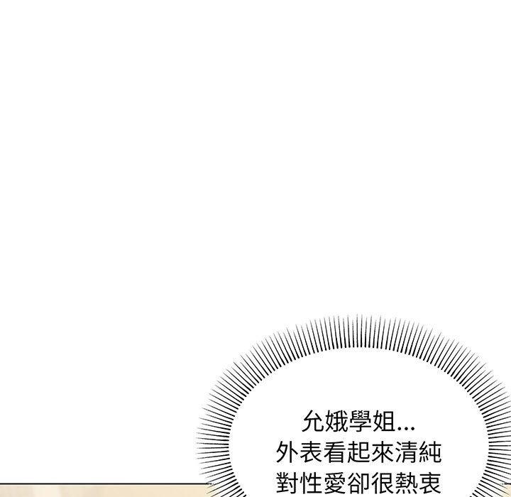 第67话 - 第119.jpg页