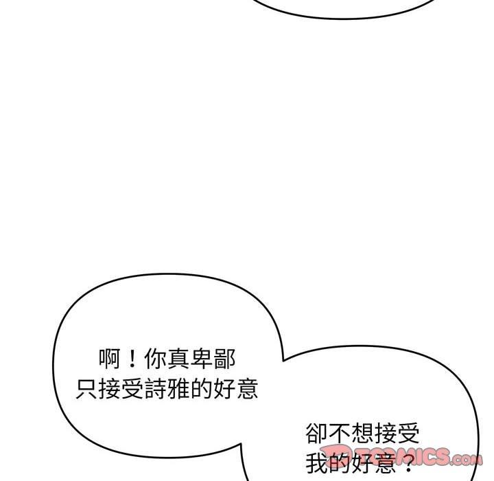 第67话 - 第147.jpg页