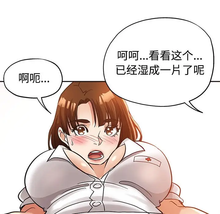 第6话 - 第99.jpg页