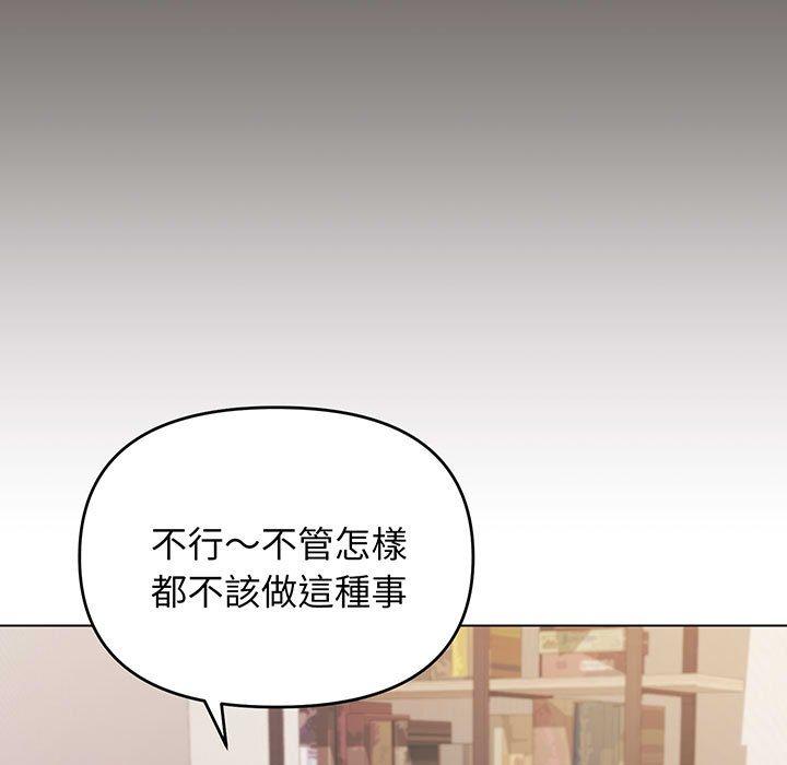 第69话 - 第52.jpg页