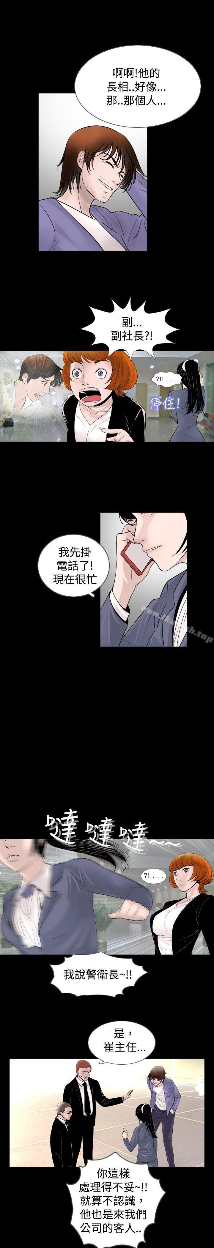 第30话 - 第3.jpg页