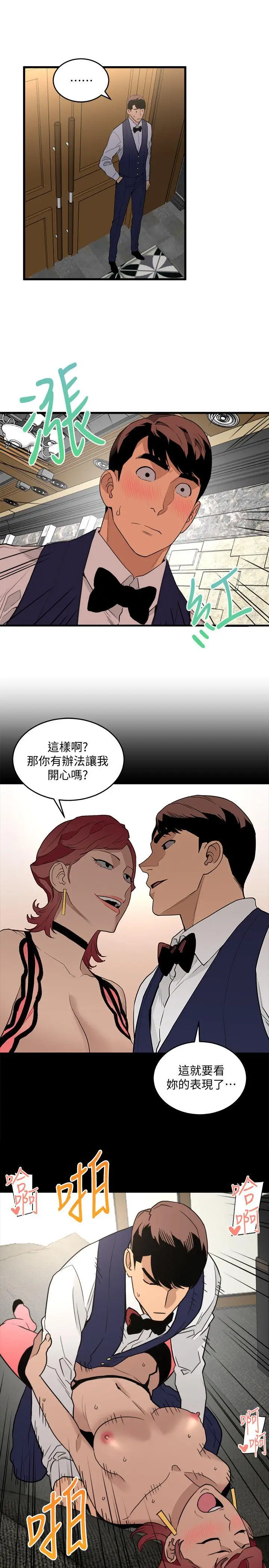 第24话 - 第4.jpg页