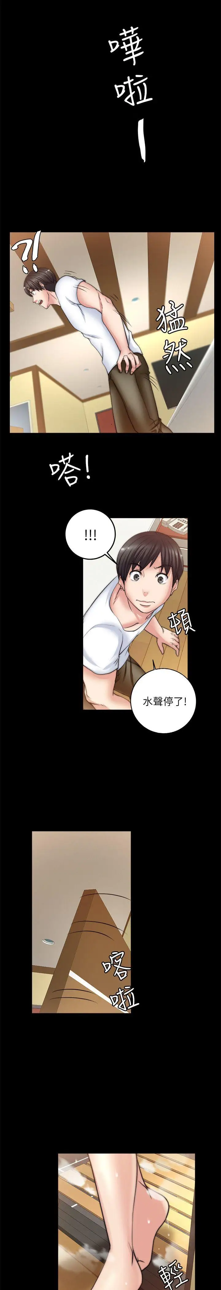 第7话 - 第31.jpg页