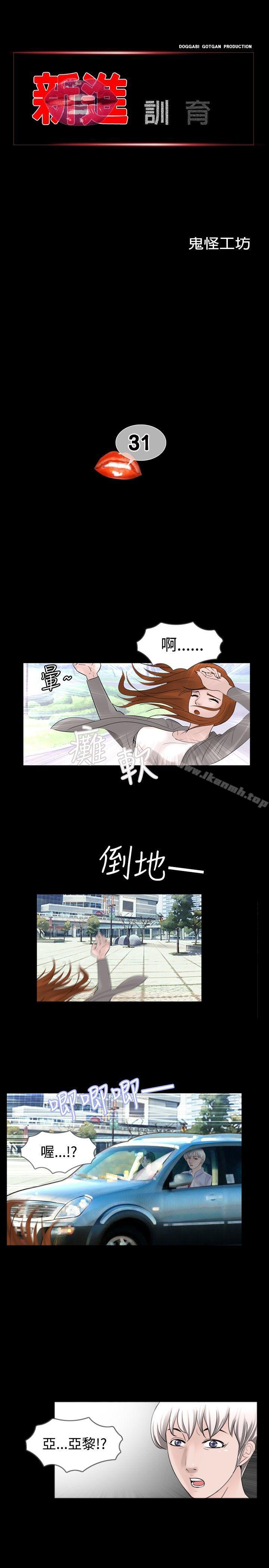 第31话 - 第1.jpg页