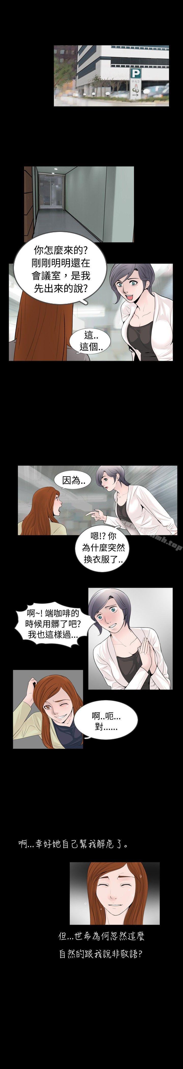 第31话 - 第3.jpg页
