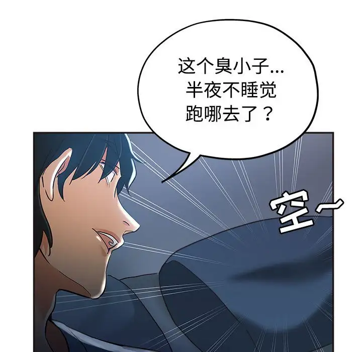 第6话 - 第108.jpg页