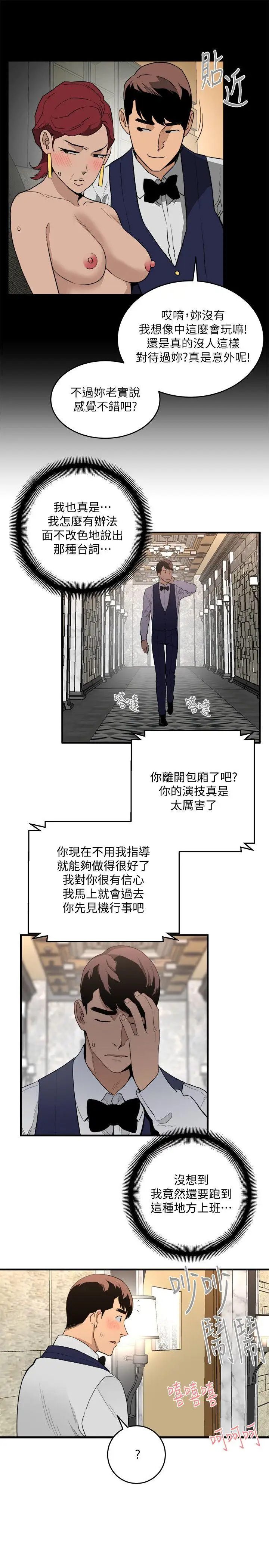 第24话 - 第6.jpg页