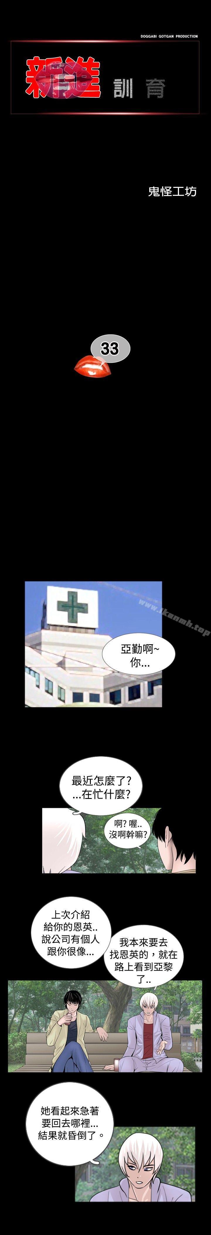 第33话 - 第1.jpg页