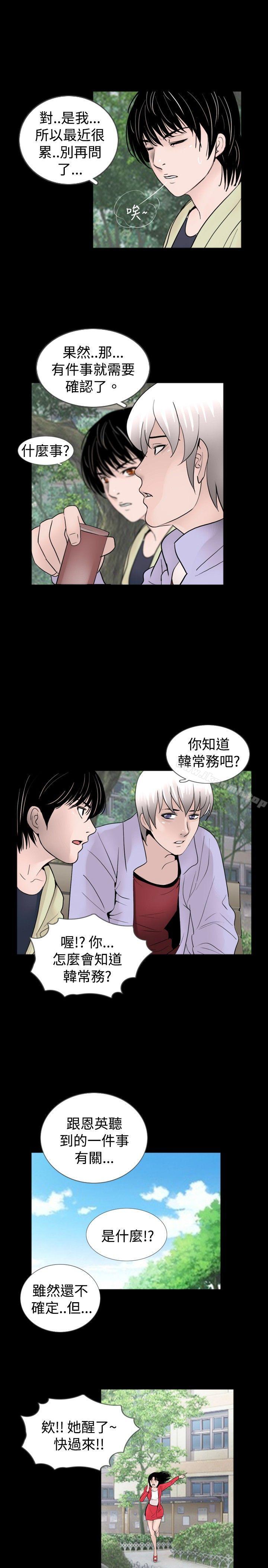 第33话 - 第3.jpg页