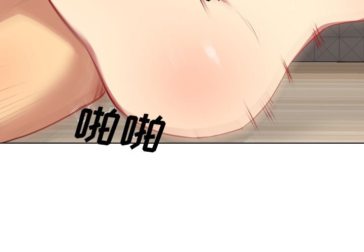 毫无保留的她 第1话 第2页