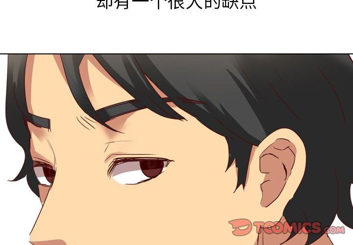 毫无保留的她 第3话 第3页