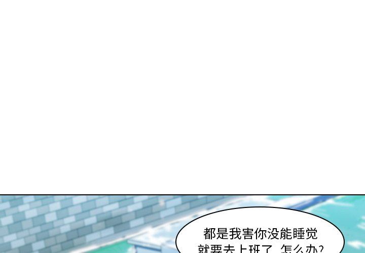 二十岁 第5话 第1页