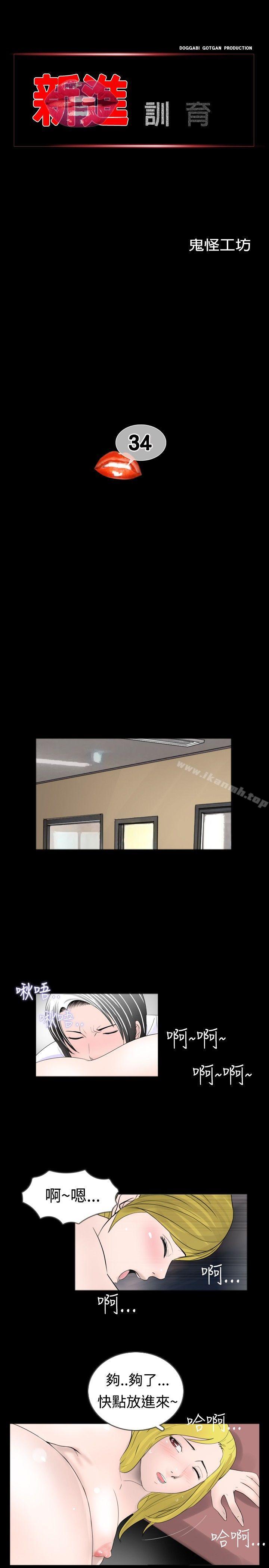 第34话 - 第1.jpg页