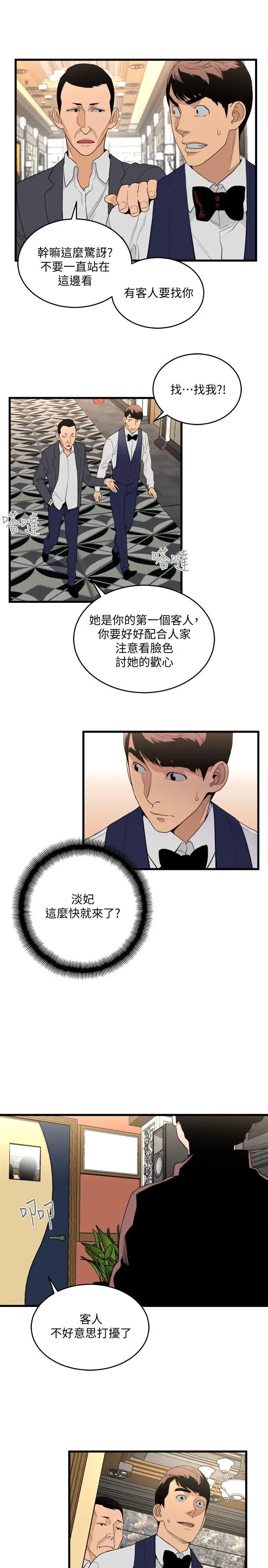 第24话 - 第10.jpg页