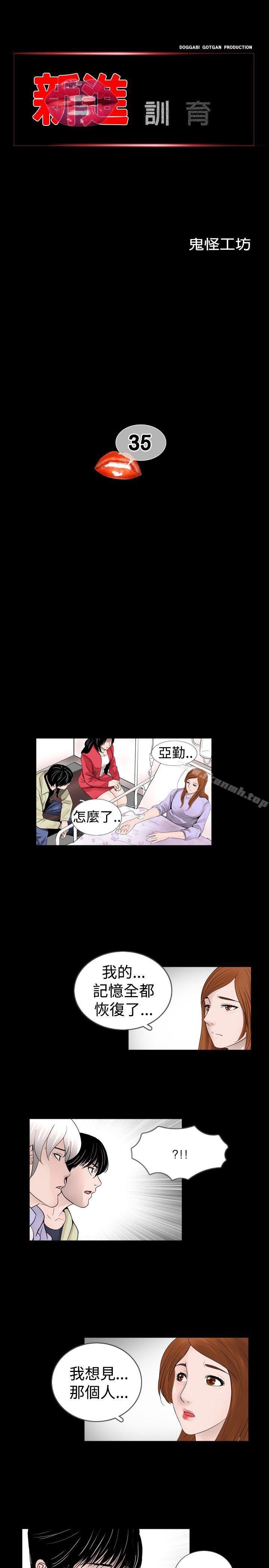 第35话 - 第1.jpg页