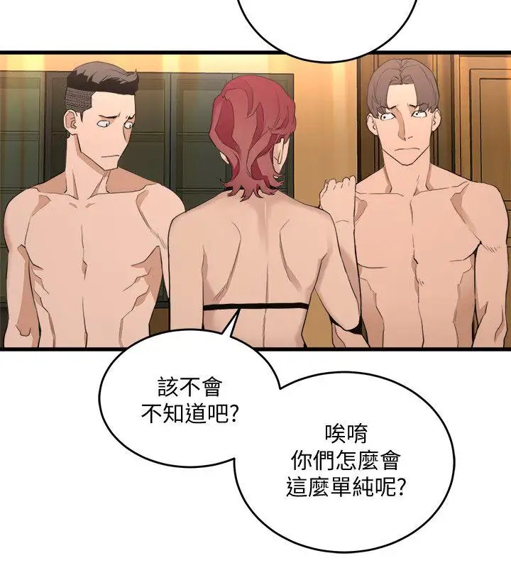 第22话 - 第20.jpg页
