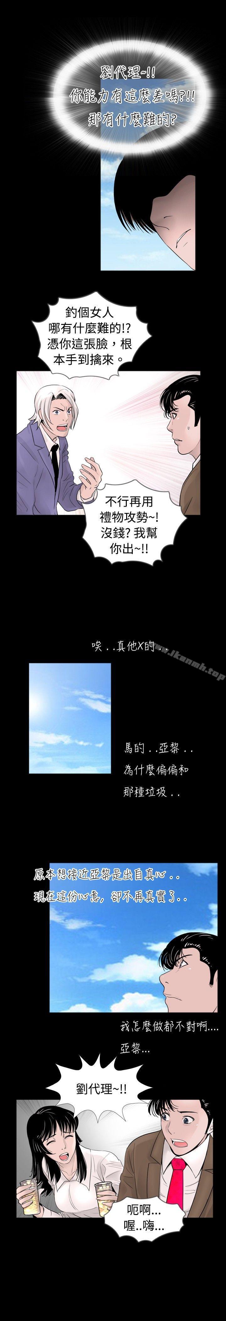 第35话 - 第11.jpg页