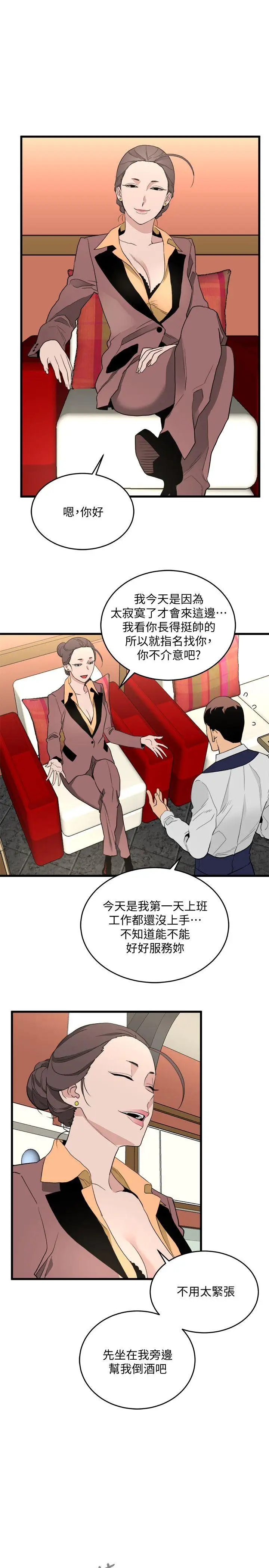 第24话 - 第12.jpg页