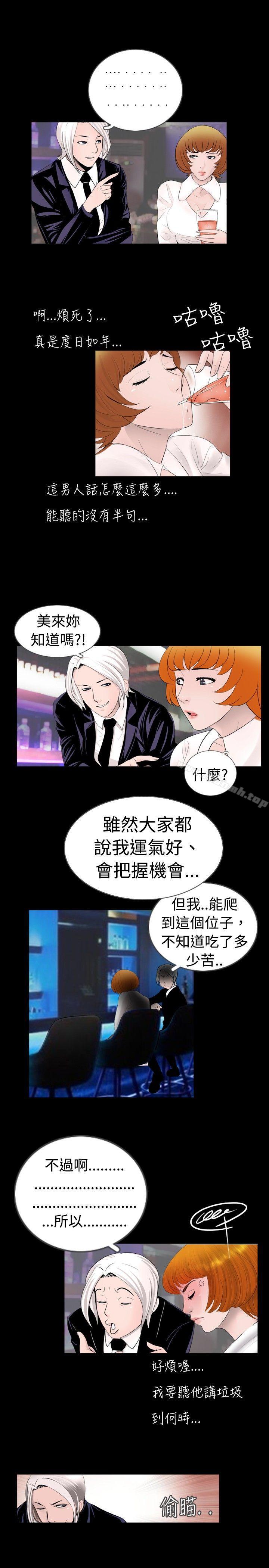 第36话 - 第13.jpg页