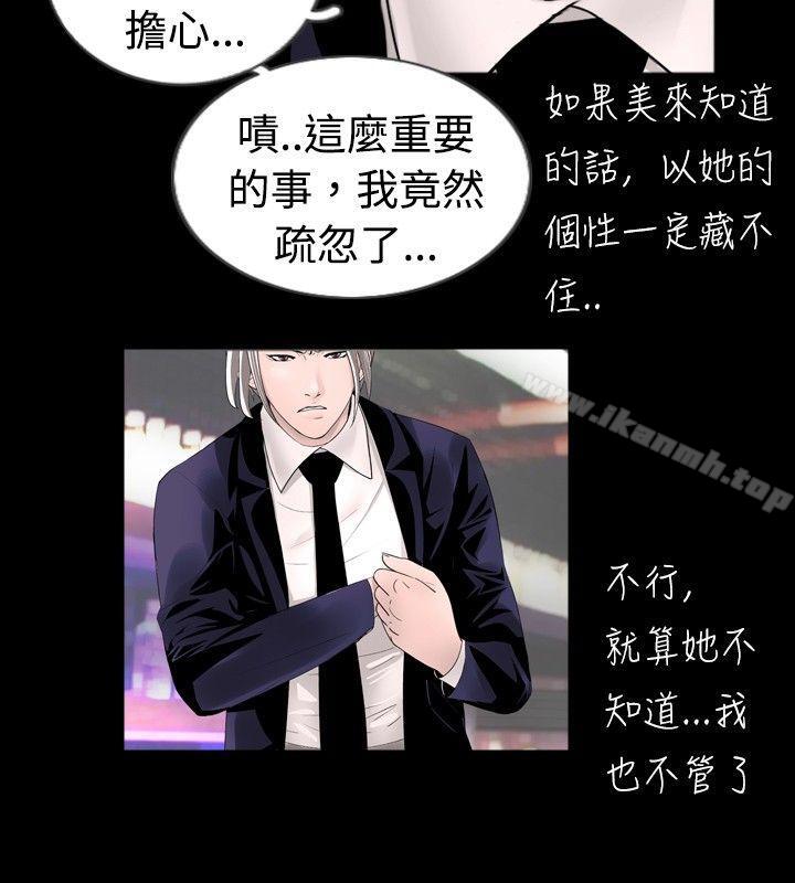 第37话 - 第2.jpg页