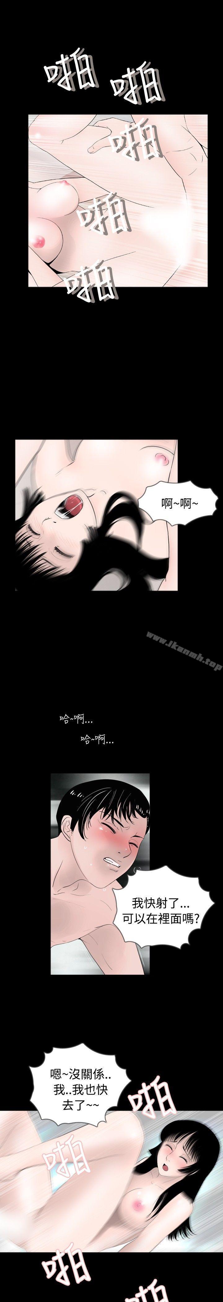 第37话 - 第13.jpg页