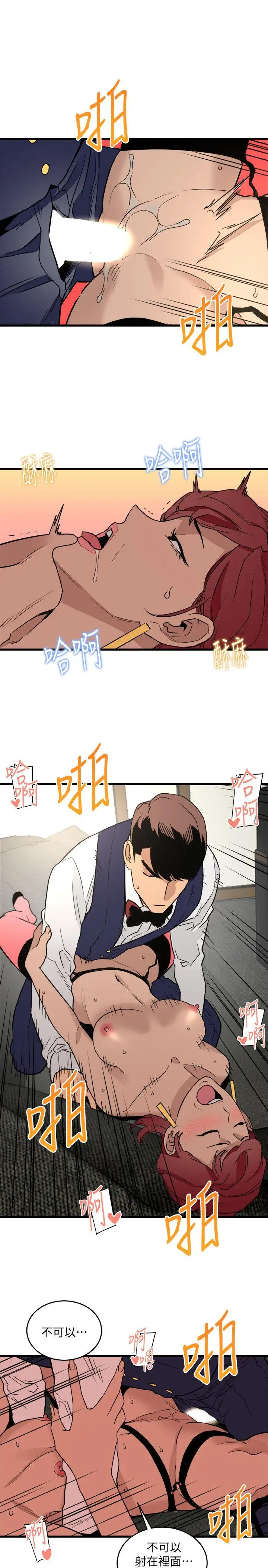 第23话 - 第23.jpg页