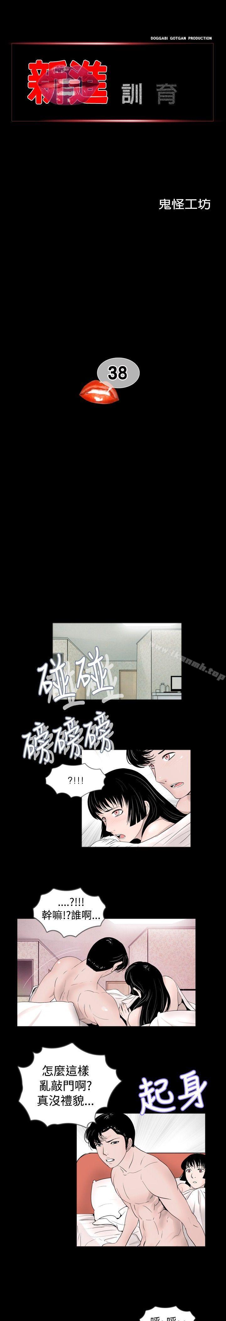 第38话 - 第1.jpg页