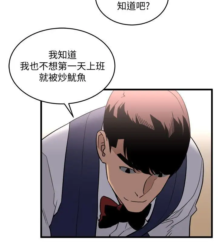 第23话 - 第24.jpg页