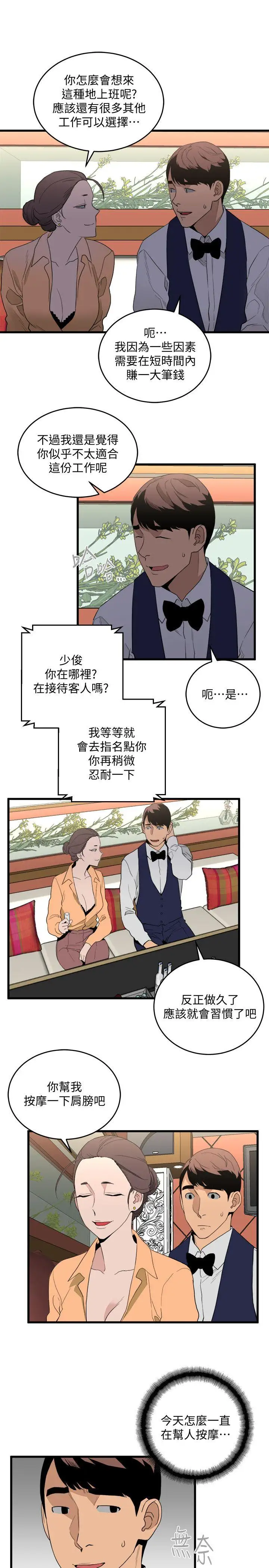 第24话 - 第14.jpg页