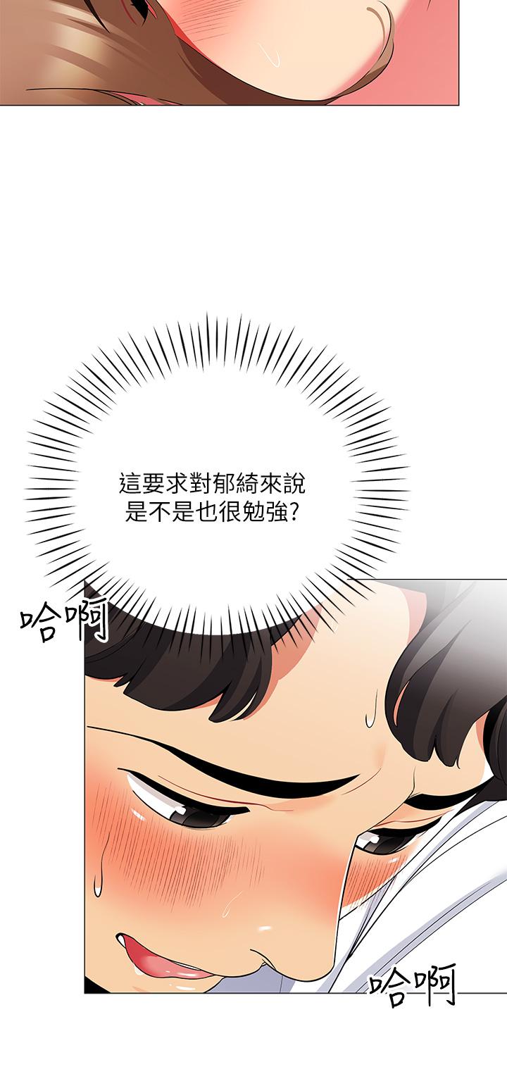 第21話-用69體位深度品嚐 - 第40.jpg页