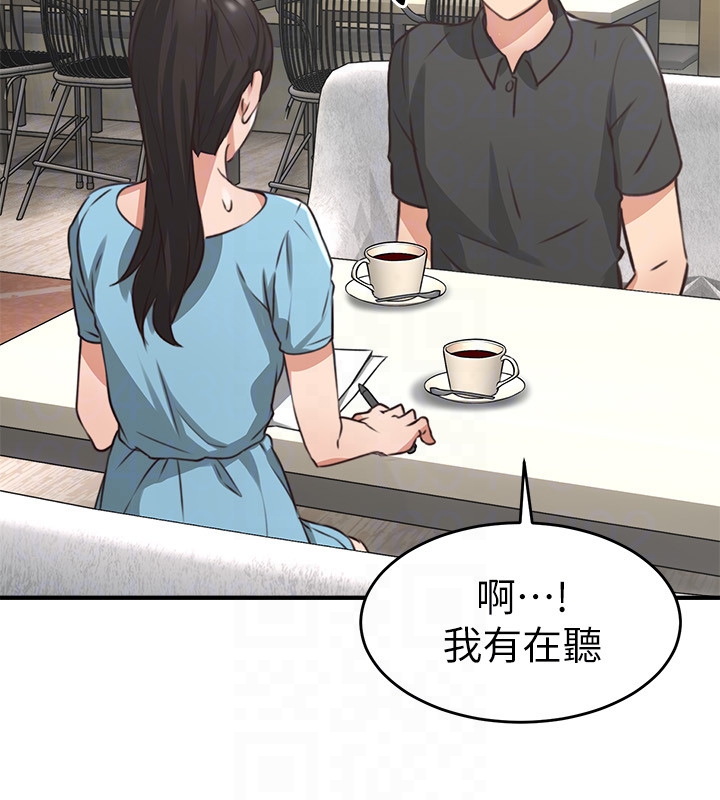 第7話-終於嚐到喬安的滋味 - 第35.jpg页
