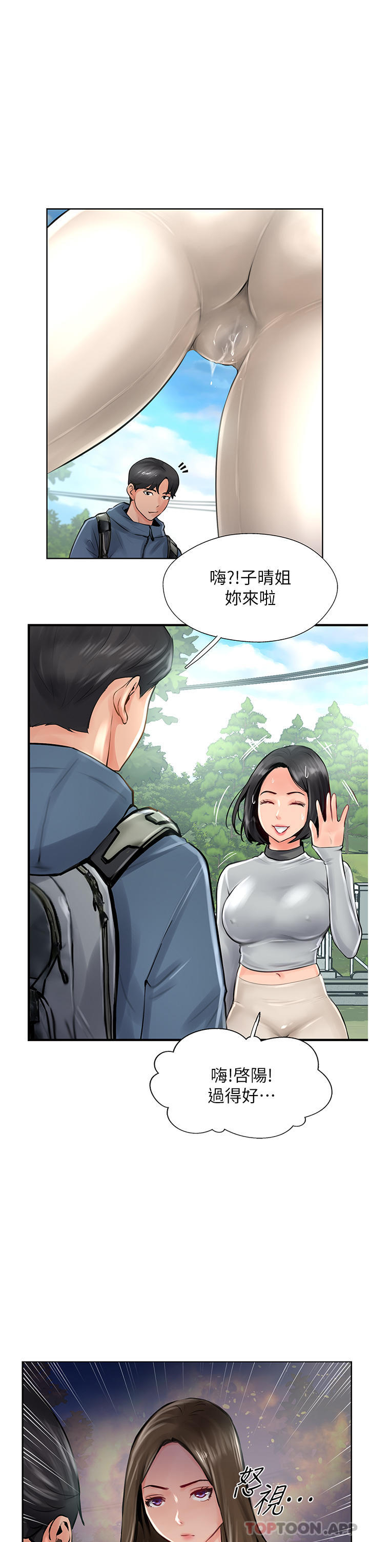 第16话-砲声隆隆的山路 - 第1.jpg页