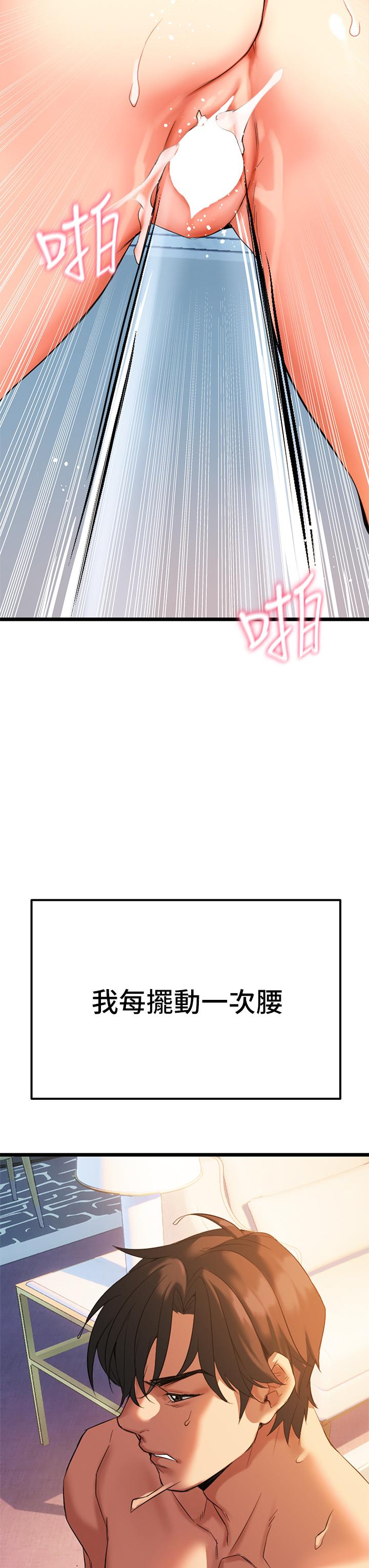 第5話-隨便插一下都超有感 - 第71.jpg页