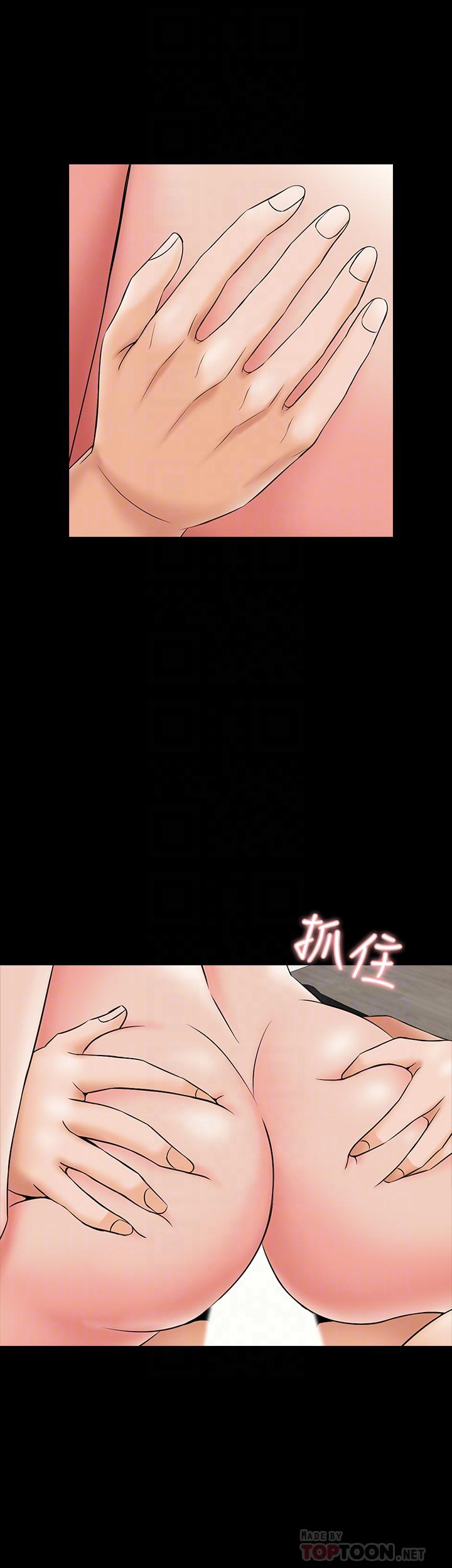 第30话-解锁新技能 - 第16.jpg页