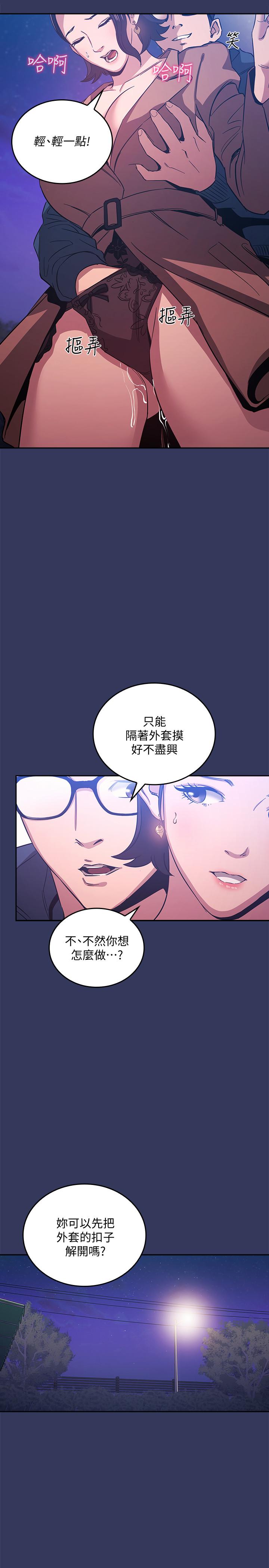 第34話-喚醒本能的野外play - 第9.jpg页