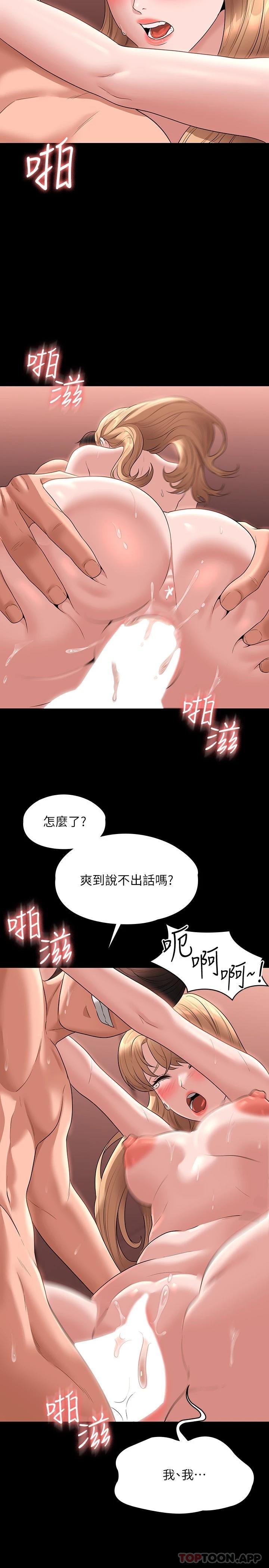第62话-海莉的高潮喷射 - 第4.jpg页