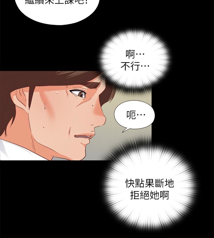 第20話-葛格，今天要做到最後喔 - 第13.jpg页