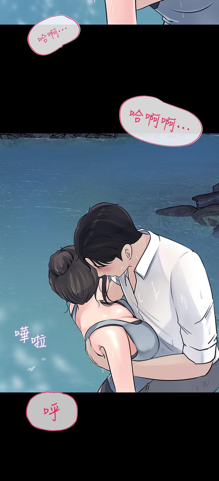 第19話-我居然和姐夫接吻了 - 第30.jpg页