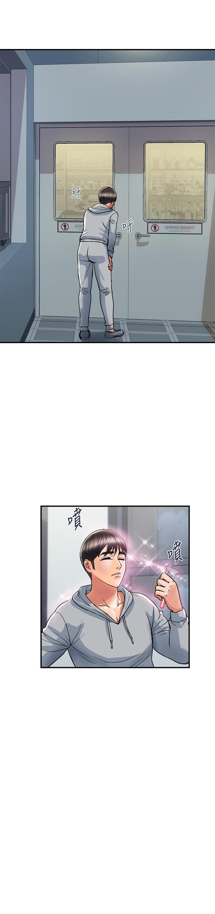 第45话-拜託，请先插我吧 - 第7.jpg页