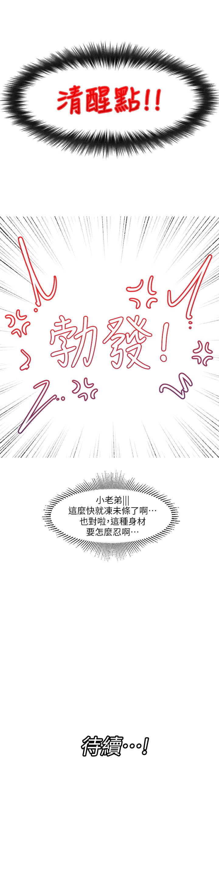 第1話-我穿越到異世界了？ - 第55.jpg页
