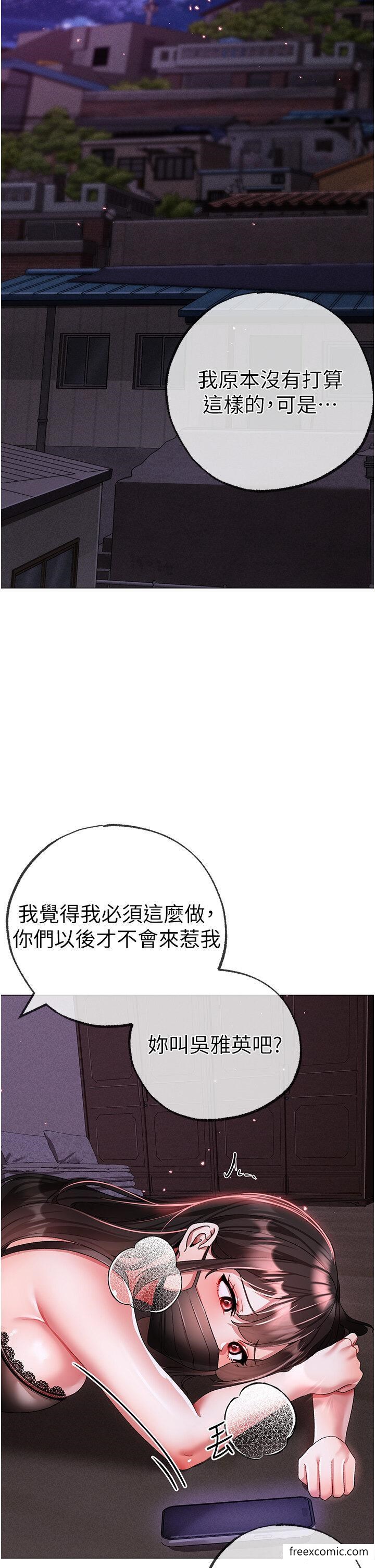 第34话-调教不听话的小太妹 - 第54.jpg页