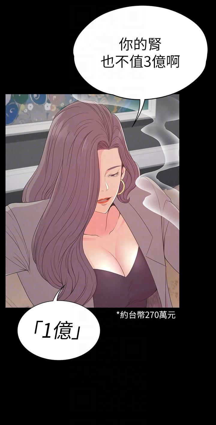 第51话-與洪會長的交易[02] - 第27.jpg页