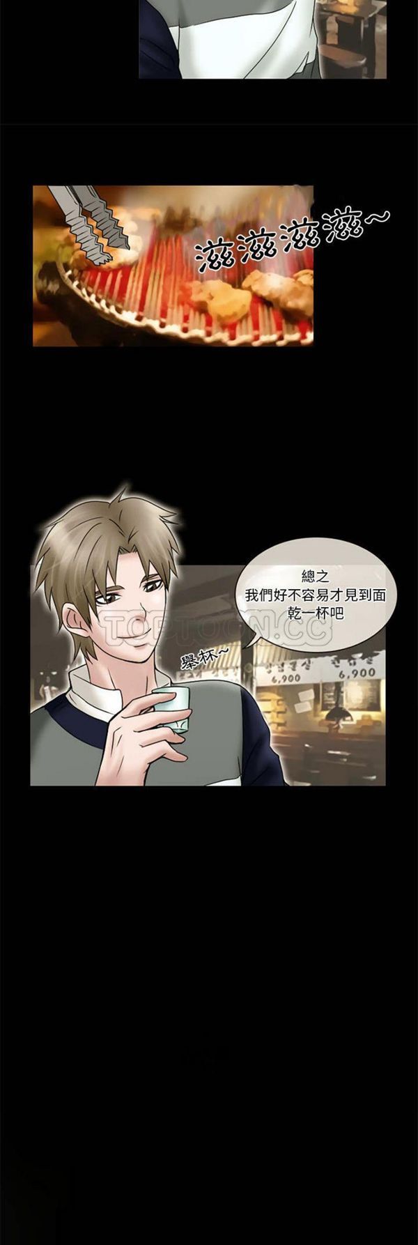 第 11 话 - 第3.jpg页