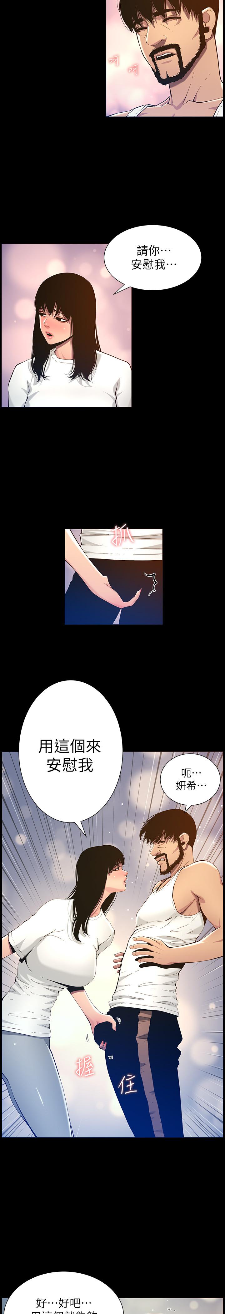 第96话-妍希的心还在继父身上？ - 第15.jpg页